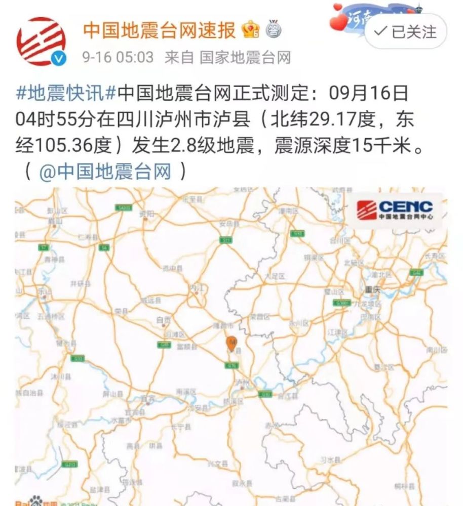 永川地震最新动态与小巷深处的独特风情与隐藏瑰宝
