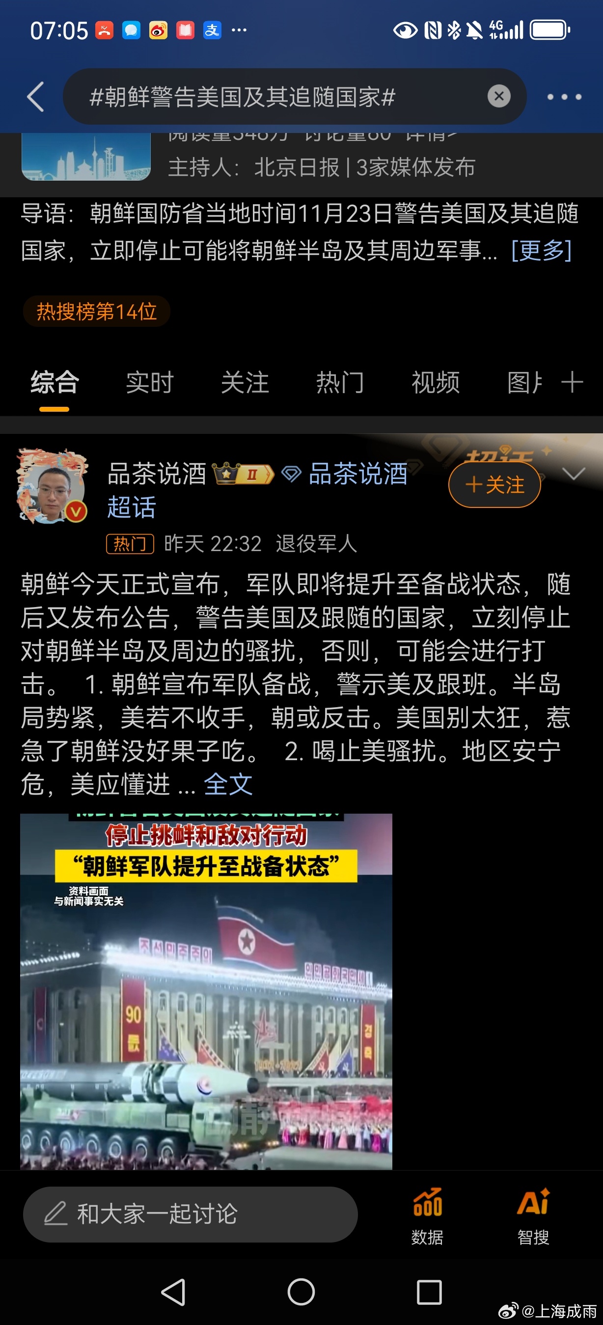 道路普通货物运输 第33页