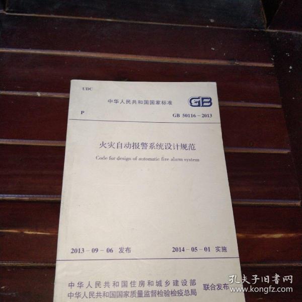 GB50116最新版，智能生活新纪元启动器，科技巅峰之作