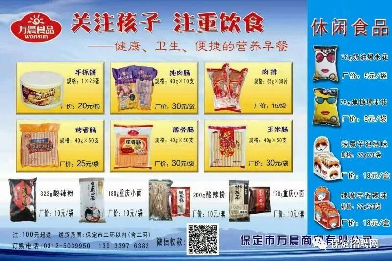 南戴河最新招聘信息汇总