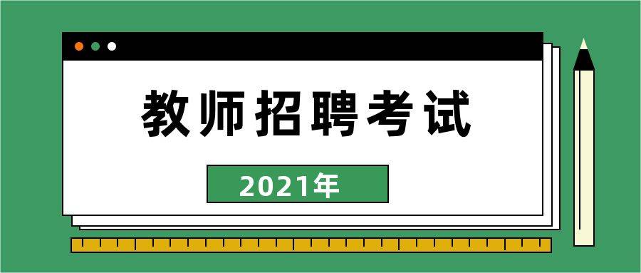 凯里教师招聘最新动态，科技引领教育新纪元，智能招聘之旅开启