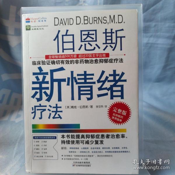 电器配件的生产销售 第32页