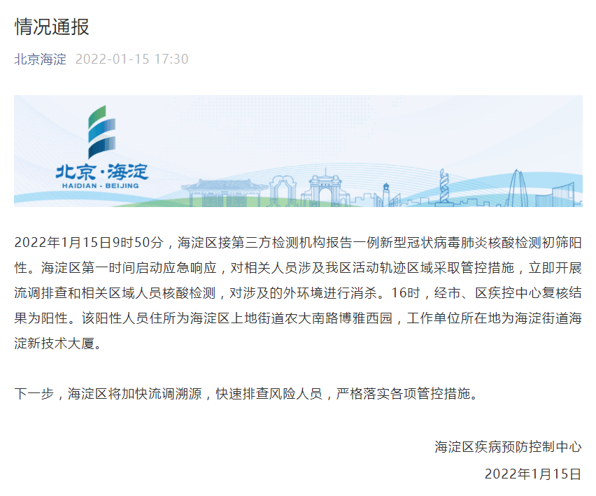海淀北部资讯，拥抱自然，寻找内心平和之旅的最新新闻