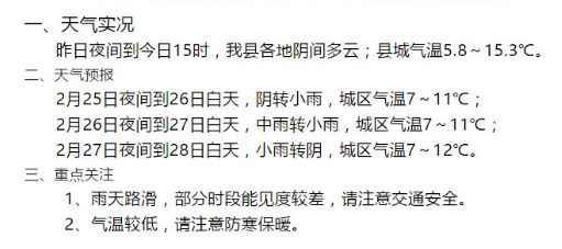 陵县天气预报更新，最新气象信息及预测🌦️