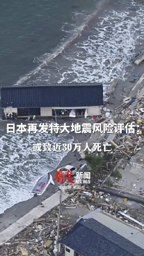 日本地震最新新闻下的温馨日常故事报道