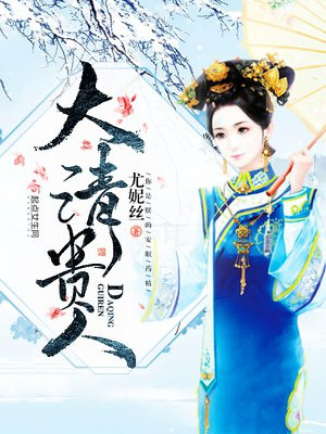 大清佳人，与自然美景的亲密旅行，探寻内心平和之旅
