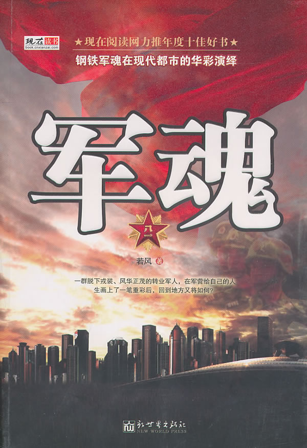 中华军魂，传承与创新融合的最新章节