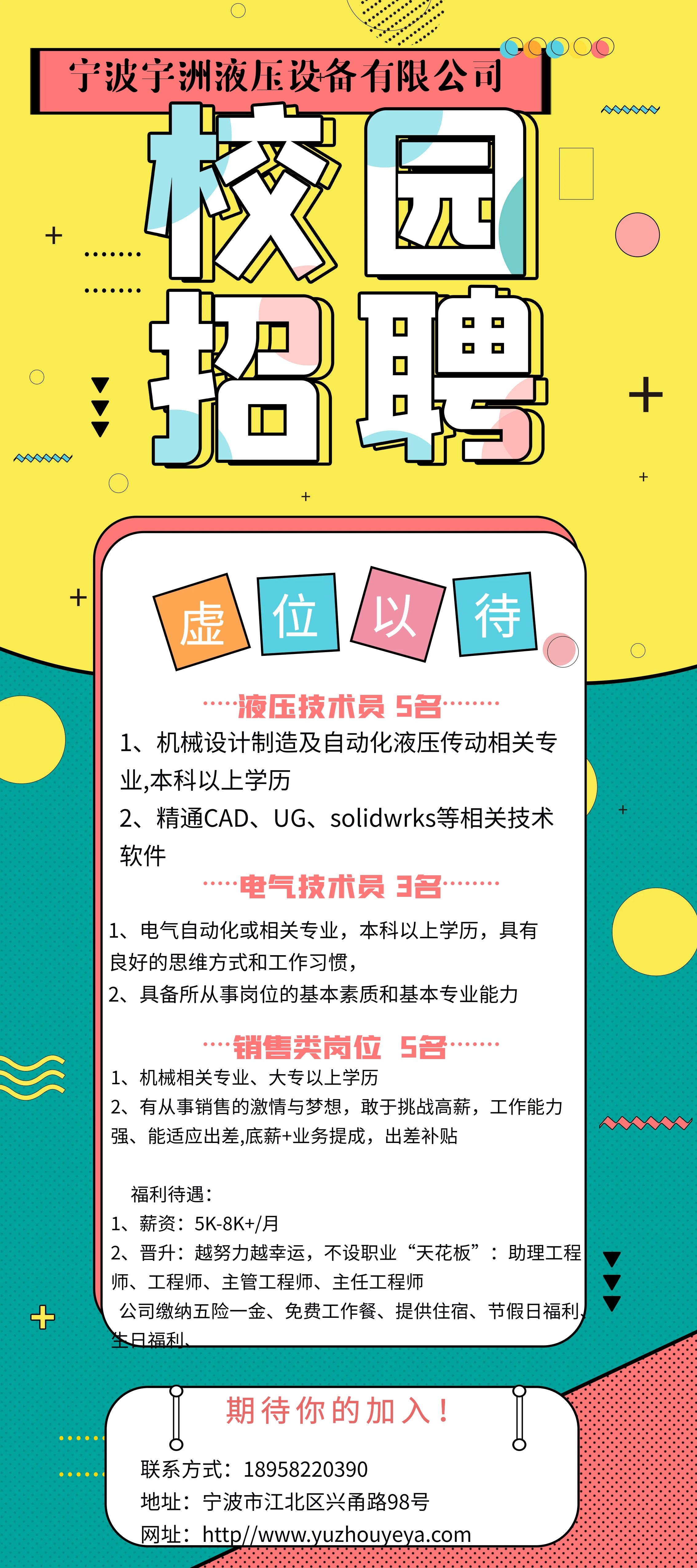 宁波工厂最新普工招聘启事