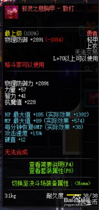 极武皇BUFF装最新升级之路，自信与成长的装备进化之旅