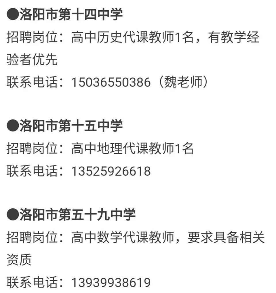 洛阳生活老师招聘启事，开启人生新篇章，携手共舞变化，自信成就梦想之路
