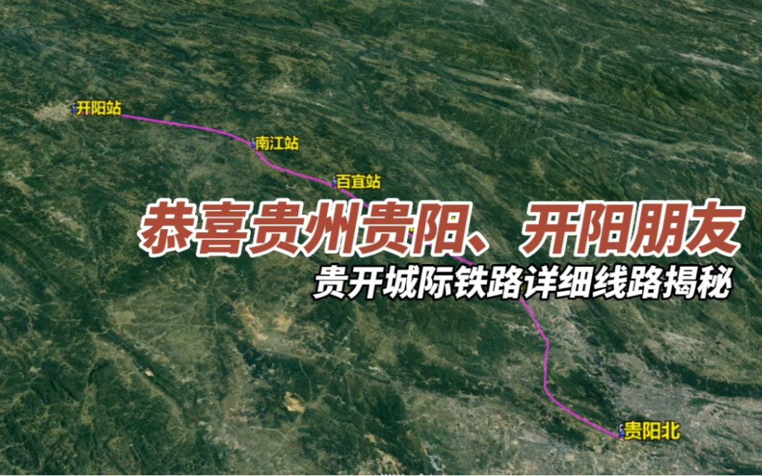 贵北城际铁路最新动态，驶向自然，探寻内心宁静之旅