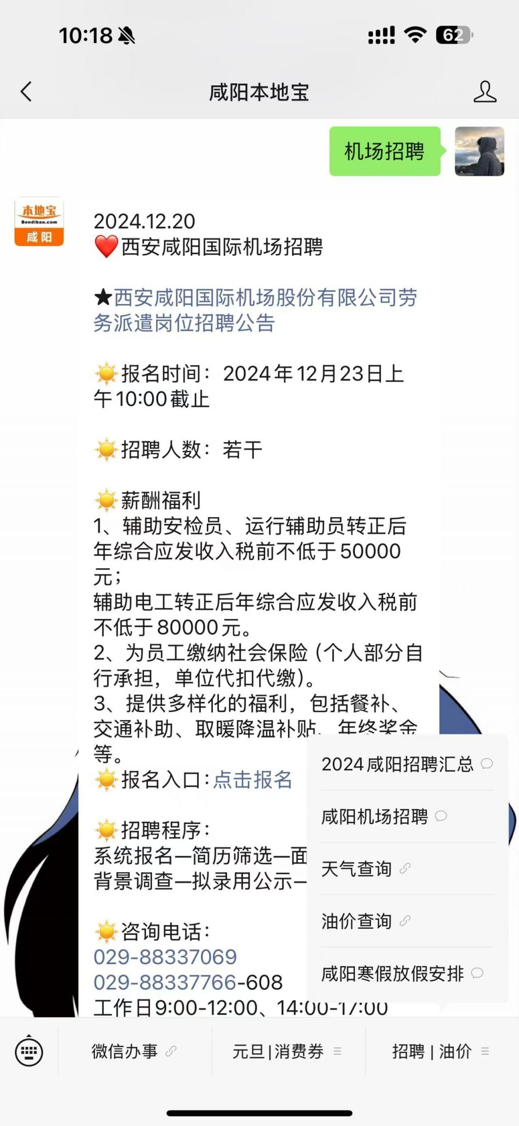 咸阳配送司机招聘启事，共探自然美景，寻觅内心平静之旅