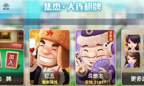 大连棋牌集杰下载最新，游戏玩家的首选棋牌平台