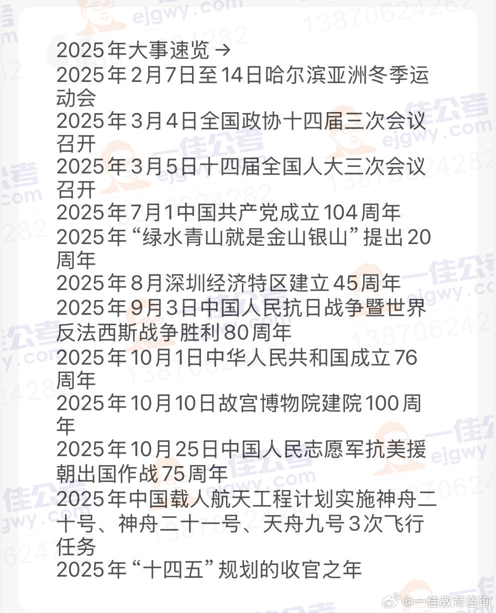重磅更新，关于未来的探索与发现——2025最新消息作文
