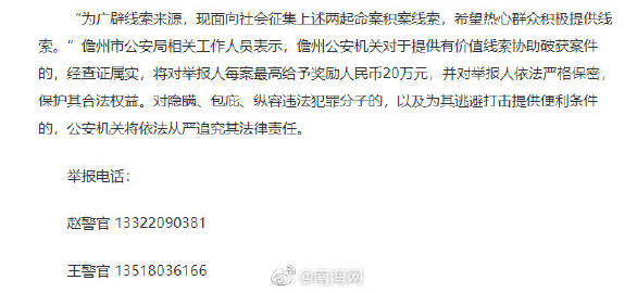 儋州海头最新命案2025，科技重塑安全，智能守护未来安全事件解析