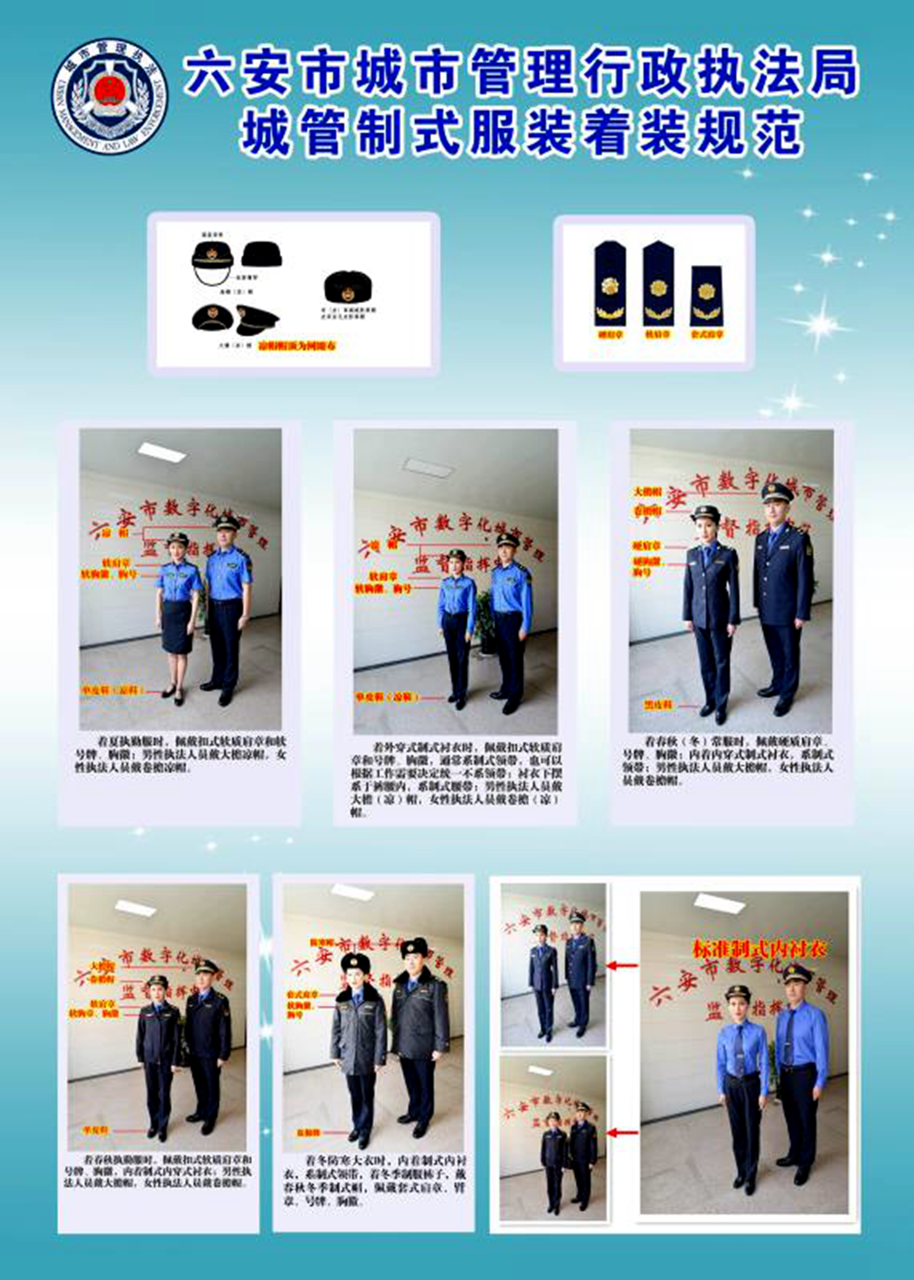 城管换装最新动态，变化中的风采，自信与成就感的重塑