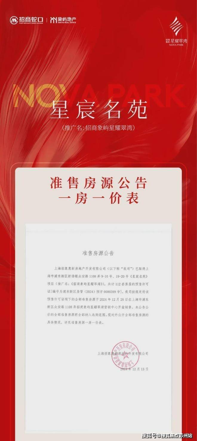 群星莱骊房价走势揭秘，最新动态、解读与预测方法