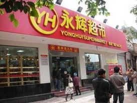 北京超市招商信息，时代商业繁荣的新机遇