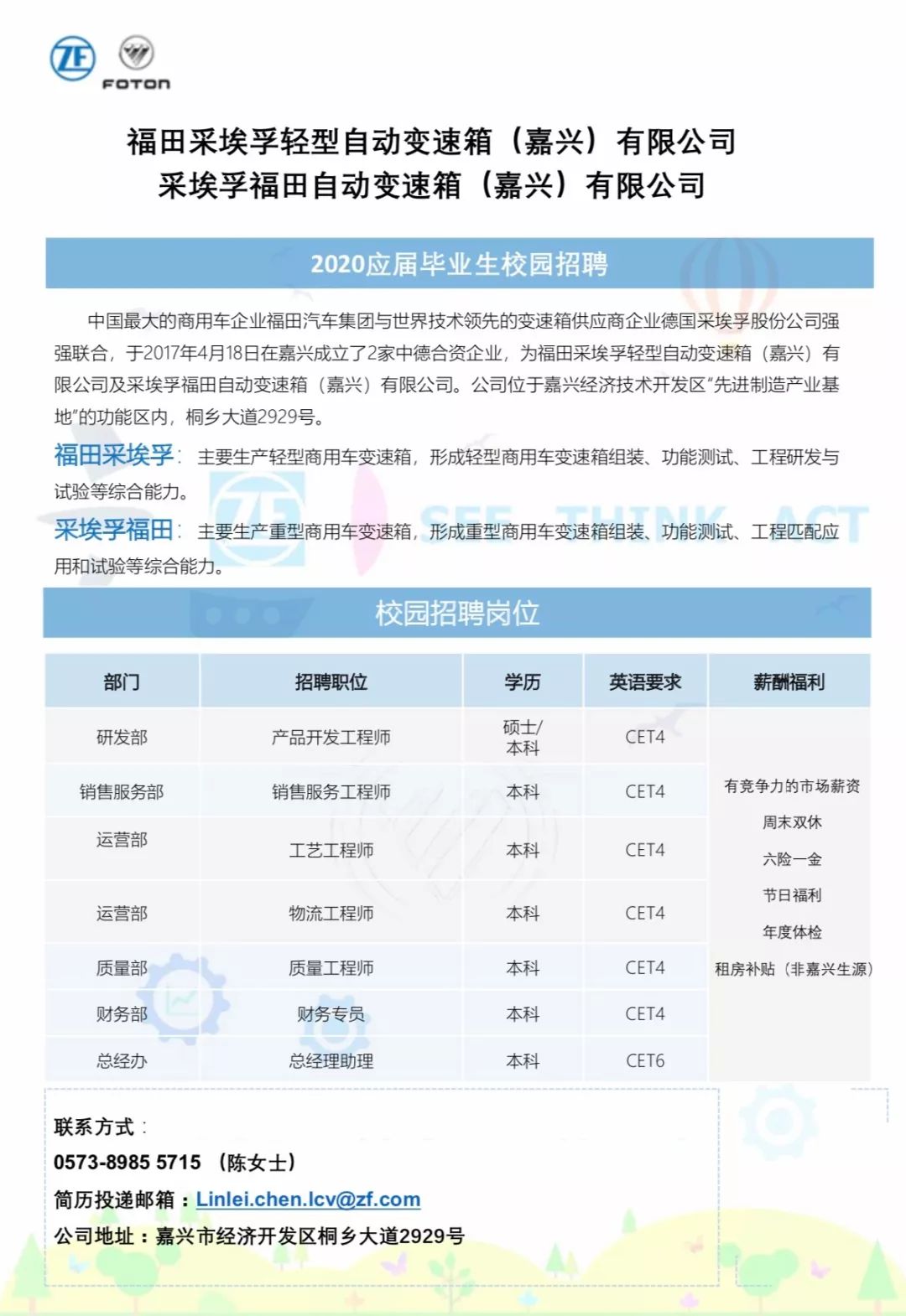 汽车零部件 第25页