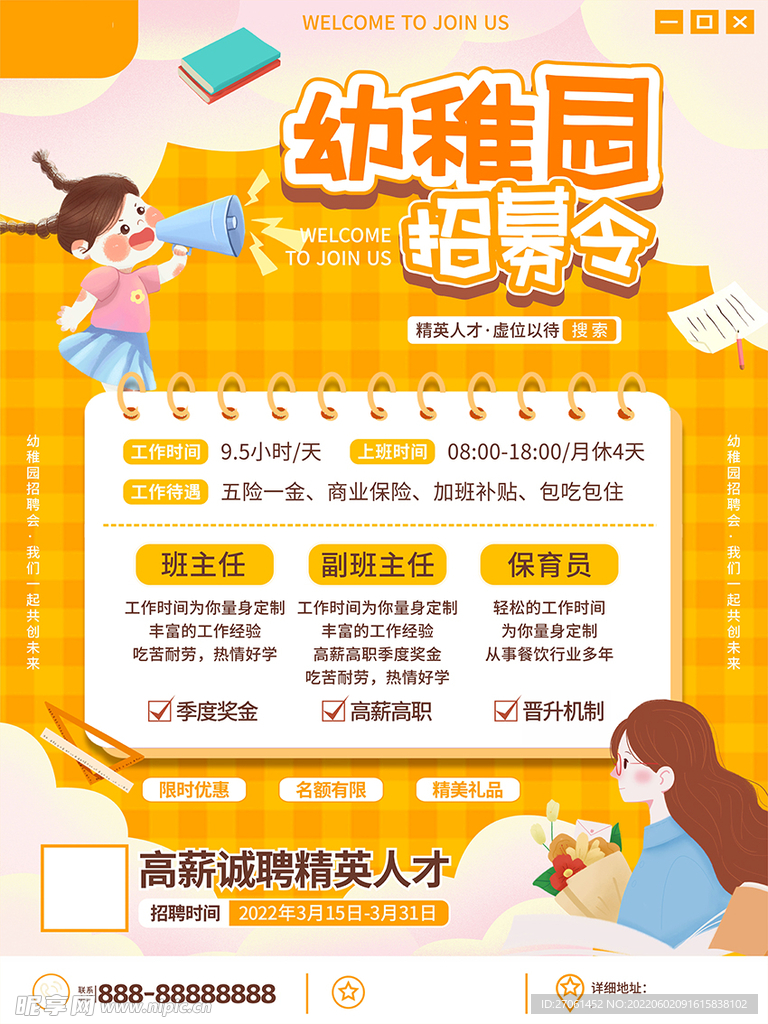 幼儿园最新招聘，多方视角下的深度探讨与解析