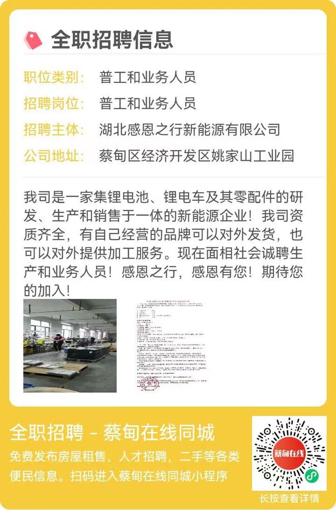 武汉普工最新招聘信息及相关论述概述