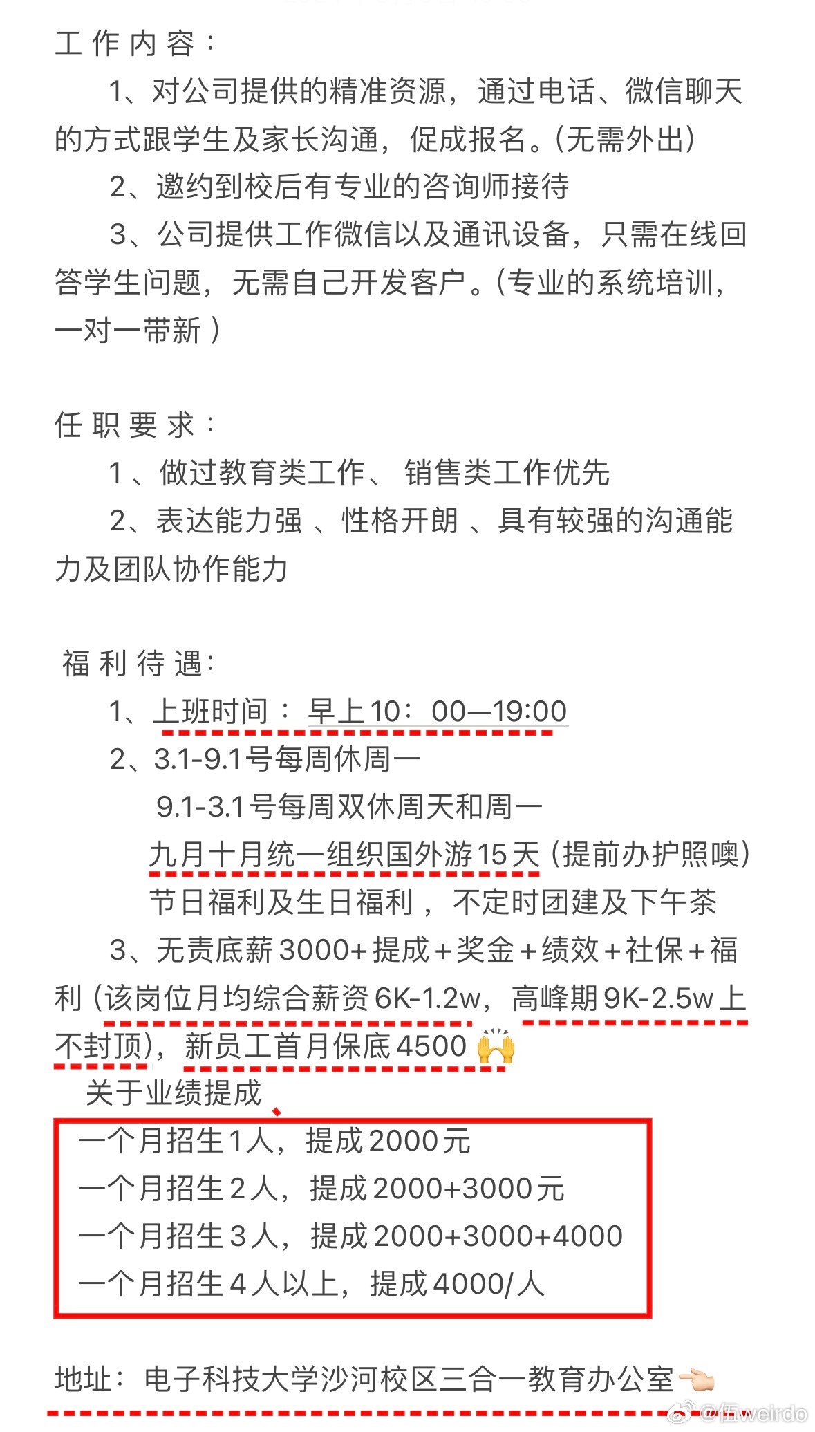 电器配件的生产销售 第28页