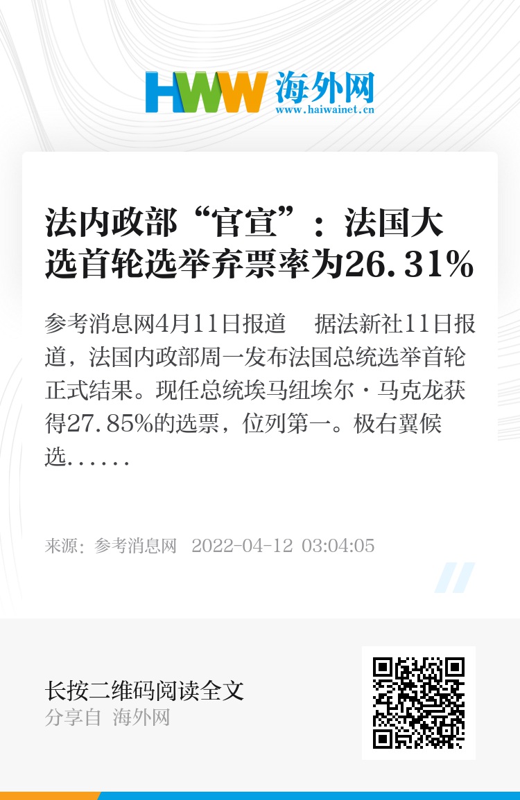 法国大选最新动态与小巷风情小店的独特魅力