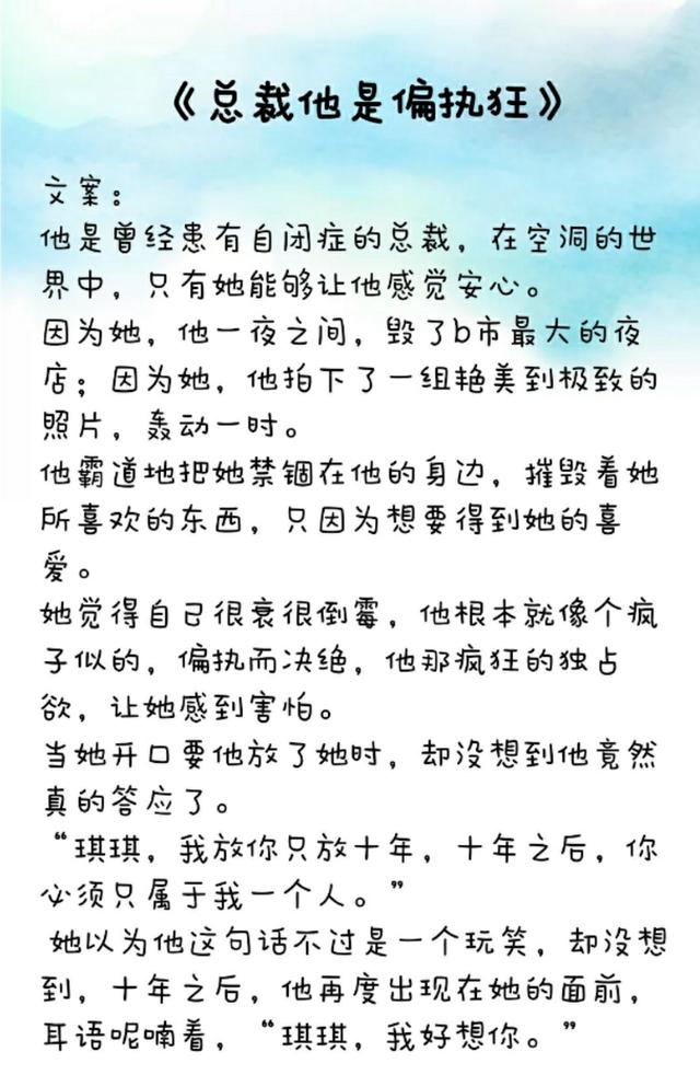 总裁偏执爱最新章节获取攻略，一步步教你轻松掌握阅读特权