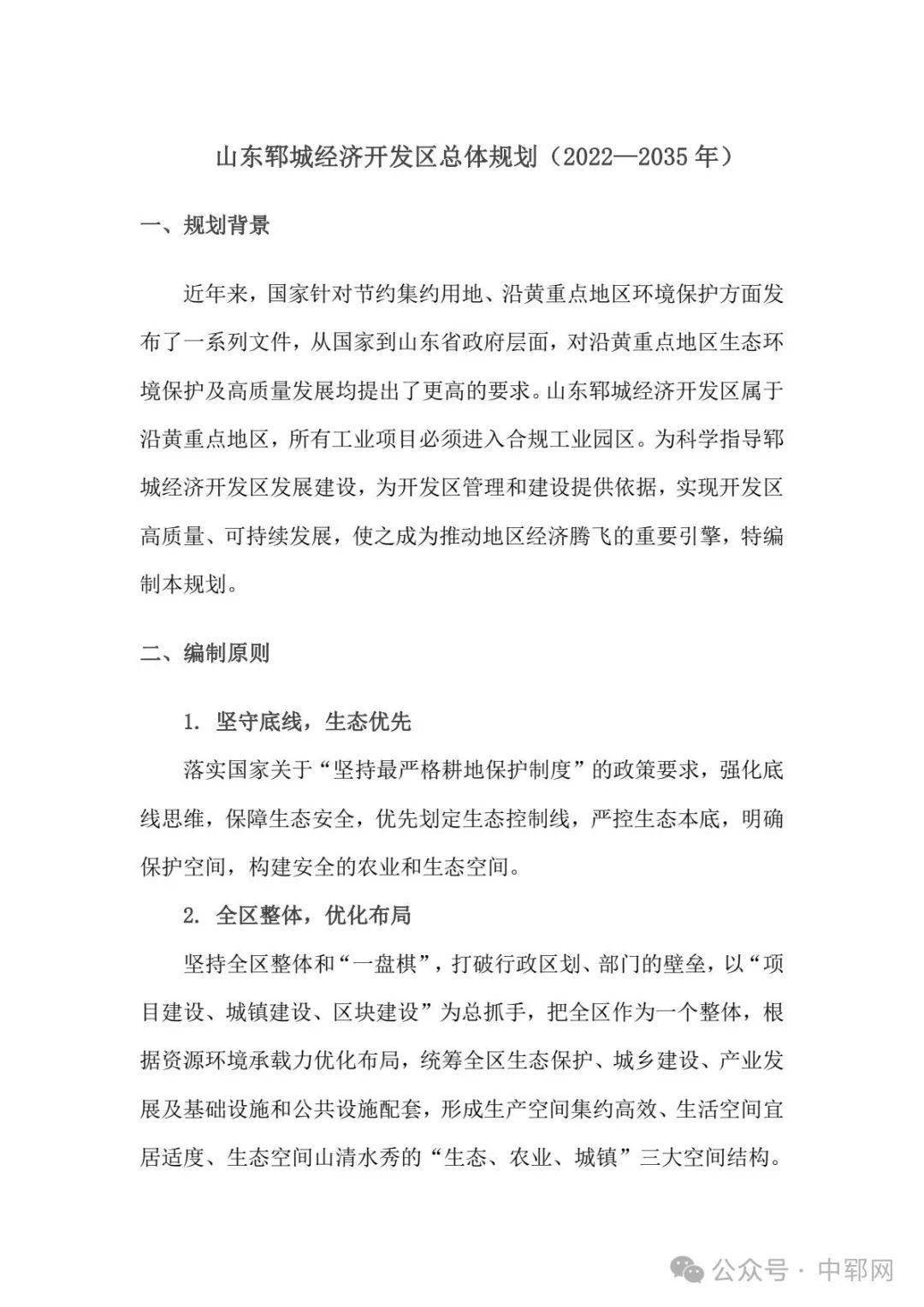 郓城租房新动态，小巷深处的独特风情房源信息