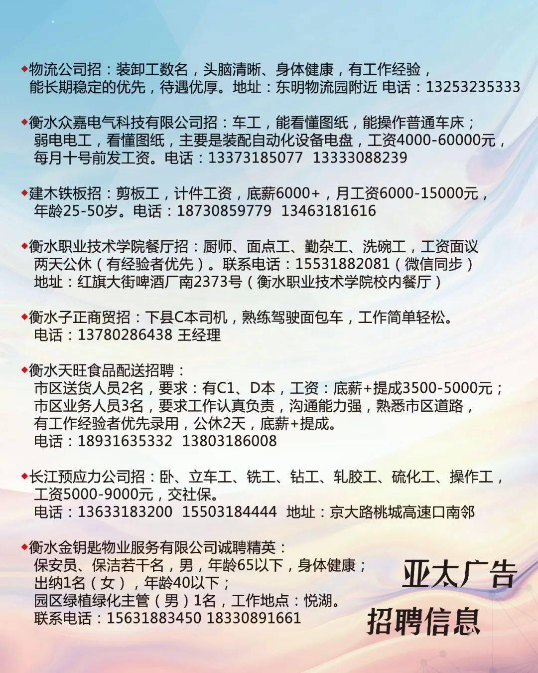 亳州市最新招聘信息汇总，求职路上的奇遇与温情关怀