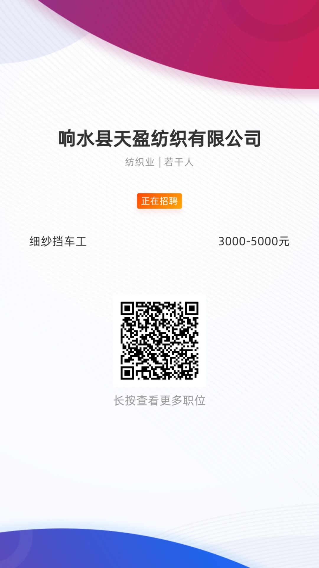 响水最新招聘半天班，实现工作与生活的完美平衡！
