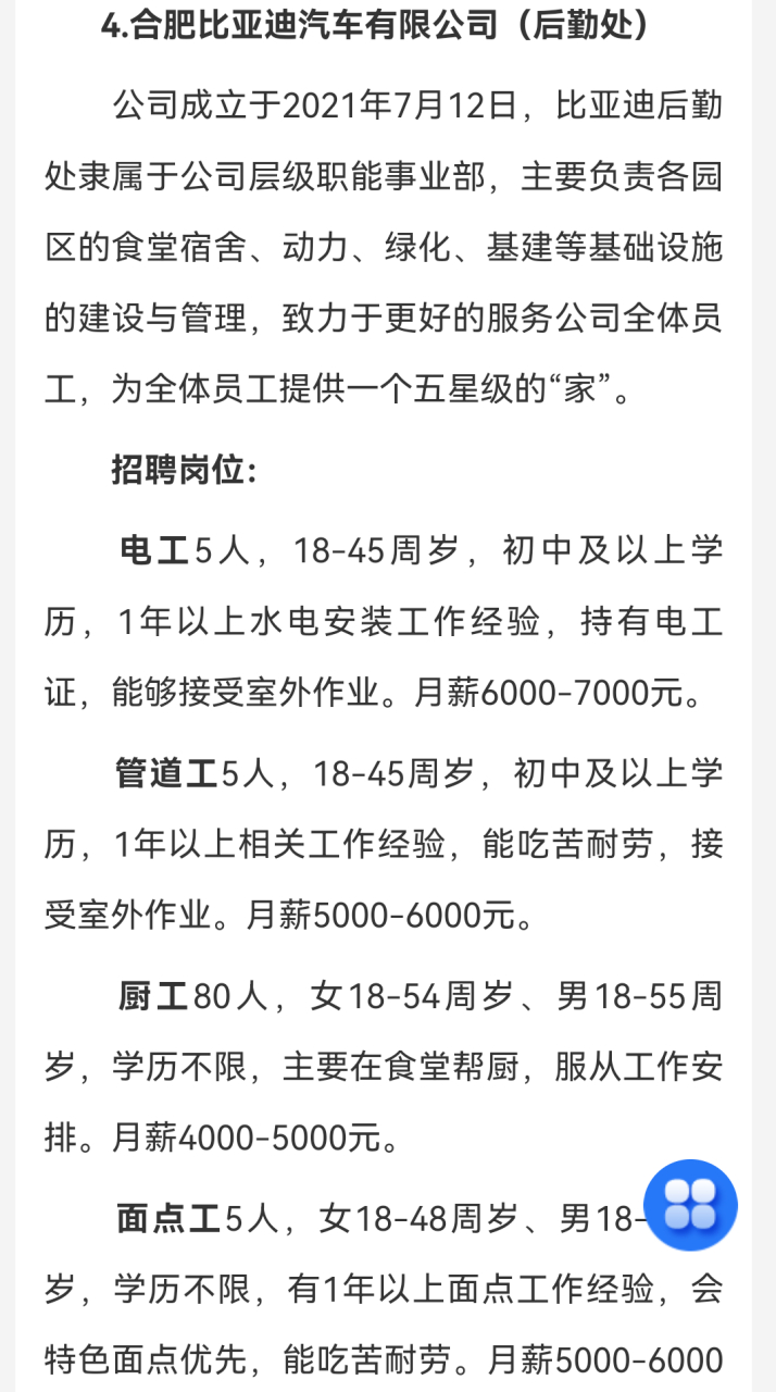 合肥卫浴安装最新招聘启事，点亮技能之光，共筑自信人生之路
