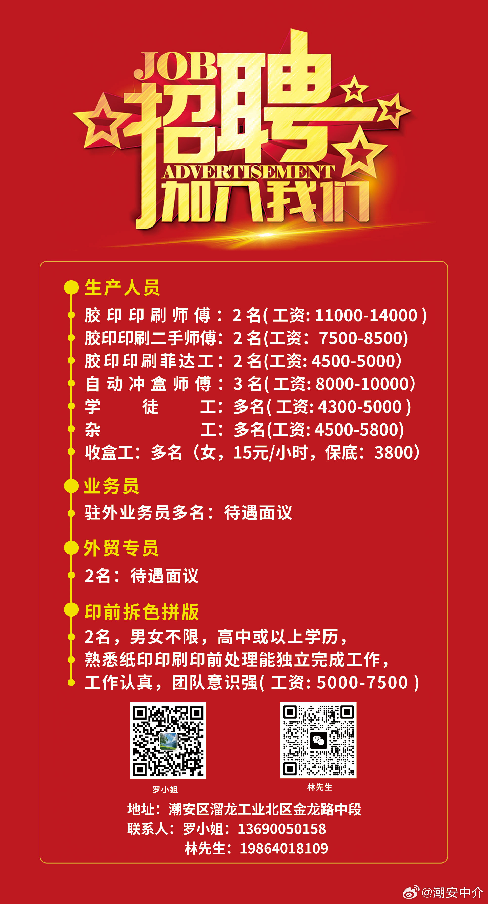 电器配件的生产销售 第26页