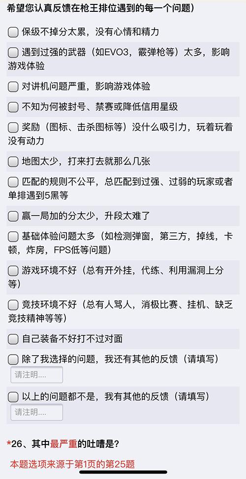 CF手游精英问卷最新解读，探寻游戏前沿动态与玩家心声