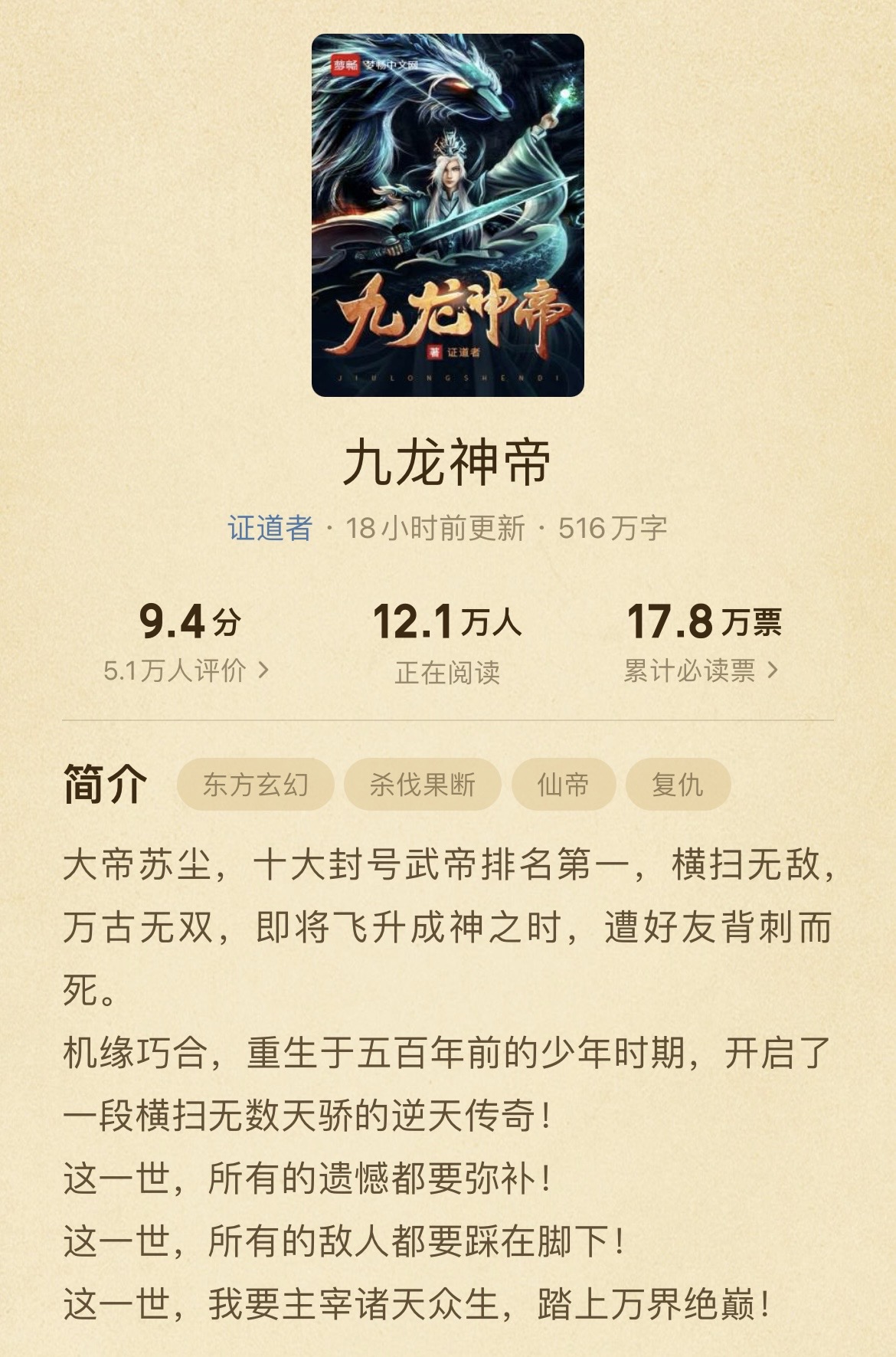 荒龙神帝最新章节，高科技巅峰之作，未来生活无限可能体验