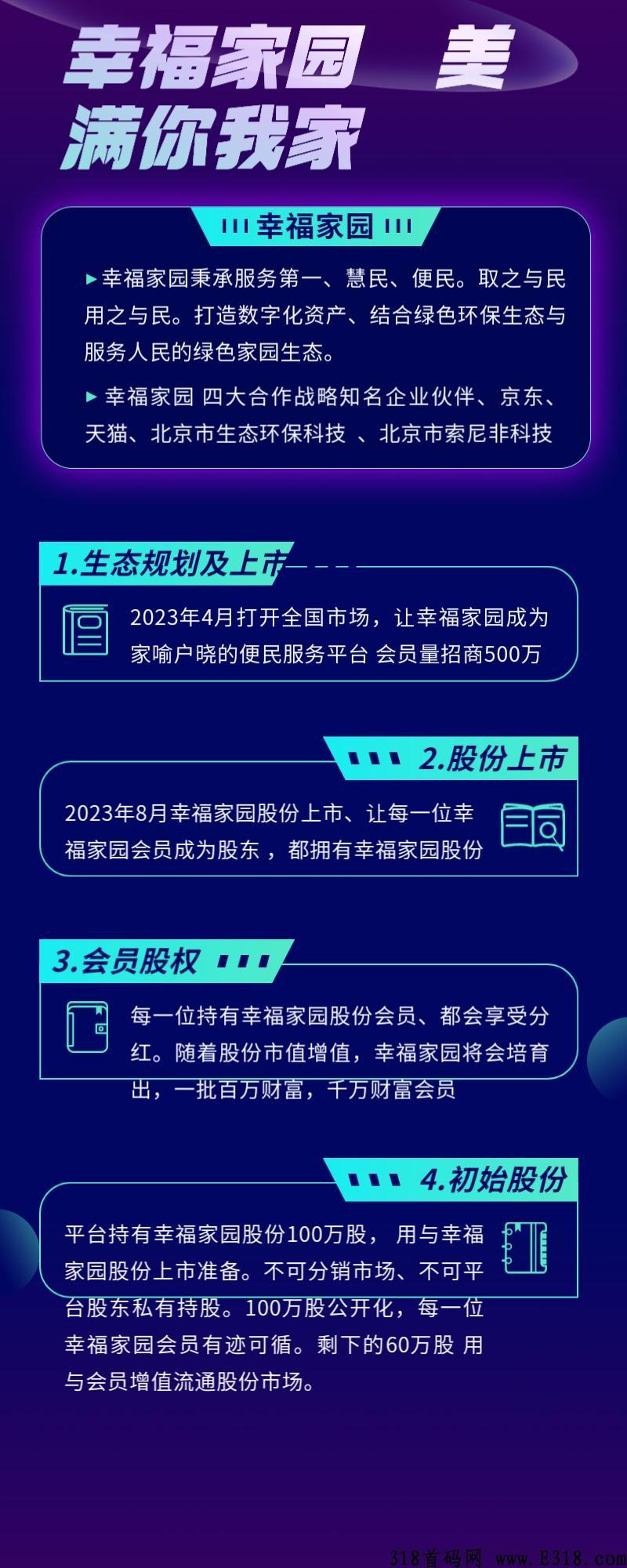 爱福家最新动态更新