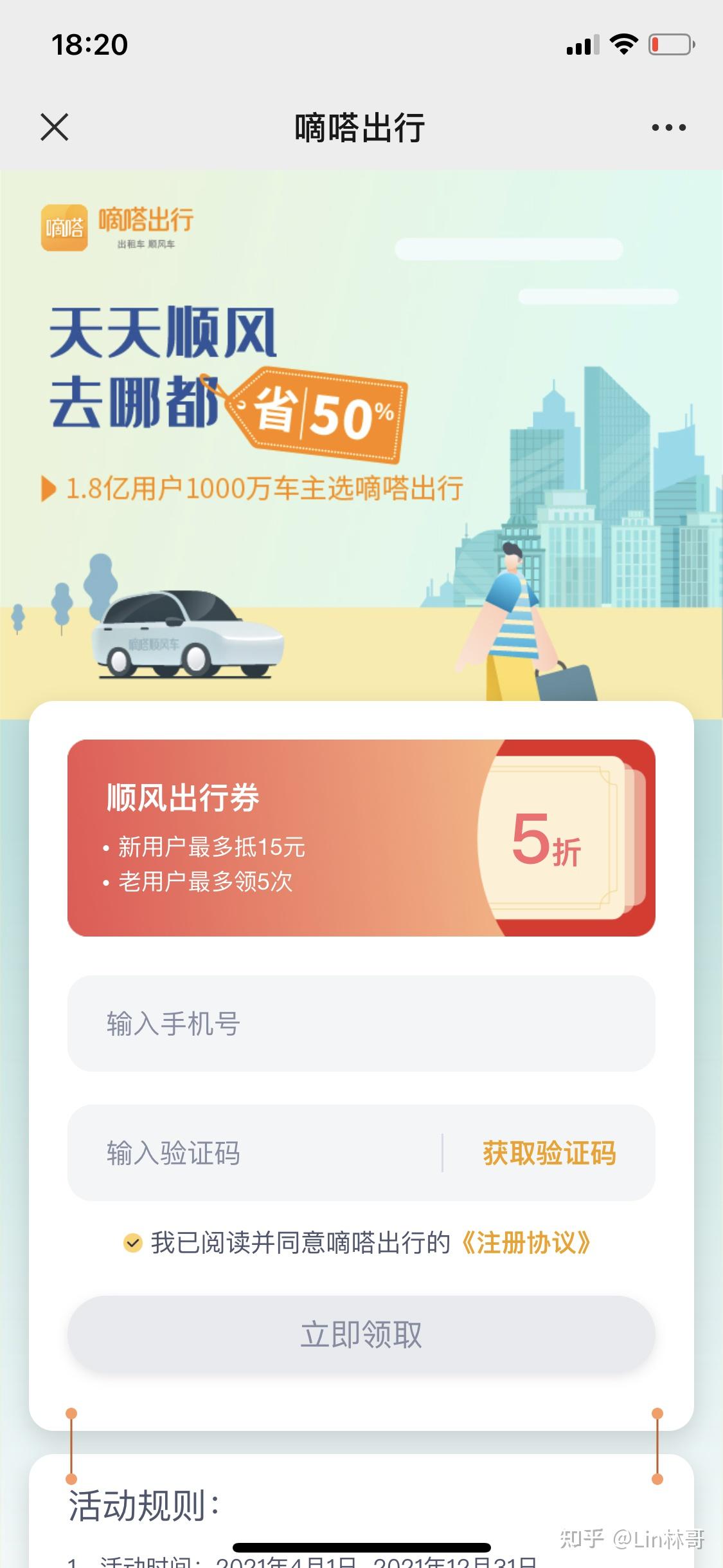 嘀嗒拼车最新兑换码，驾驭变化，成就梦想之旅
