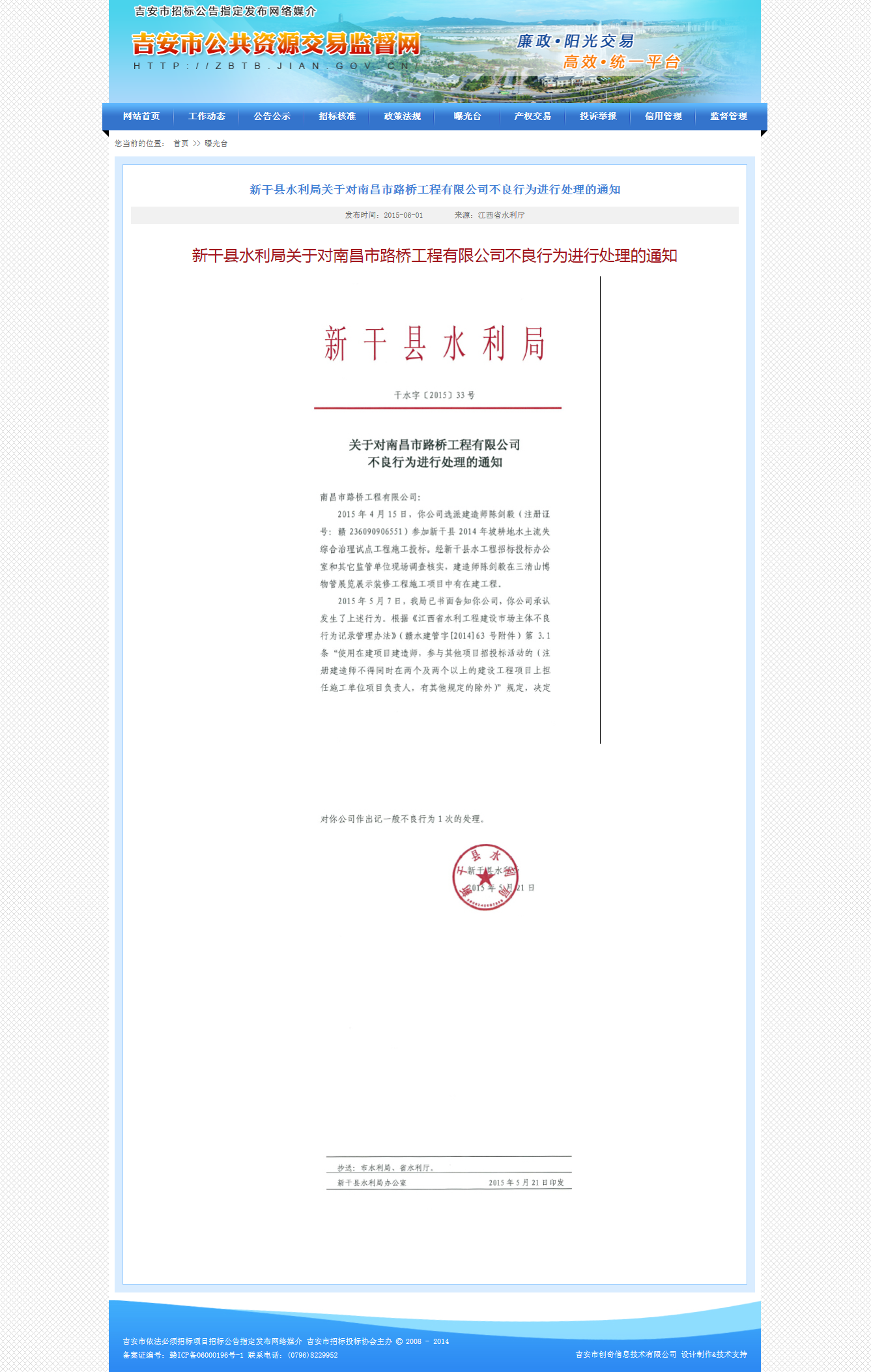 新干县招标最新信息及自然美景探索之旅邀请