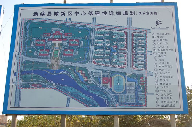 新蔡规划最新动态，揭晓未来城市宏伟蓝图的发展规划消息