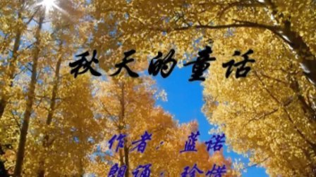 小巷深处的味觉奇遇，秋天的童话最新章节