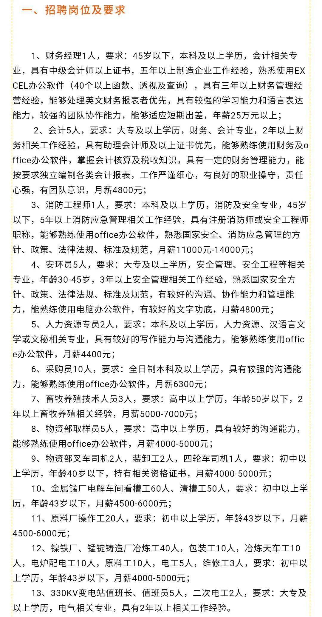 巴彦县工厂招工最新动态，友情与工作的美妙交织