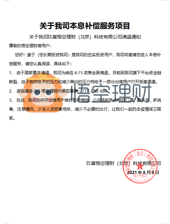 悟空理财最新动态回顾，金融领域的发展历程与地位