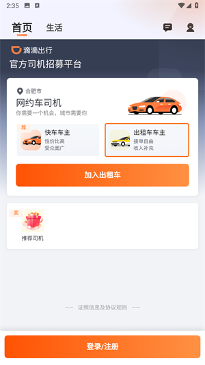 滴滴车主最新版下载，引领出行新风尚，轻松科普的驾驶伙伴