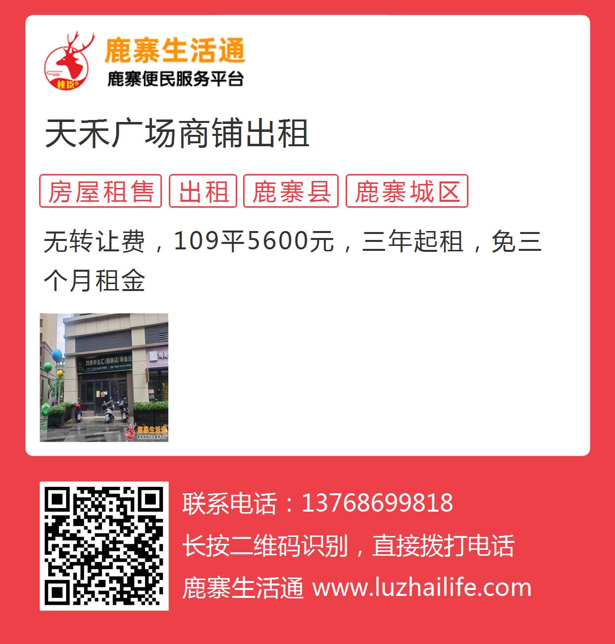 天津底商出租最新信息，科技重塑商业空间，体验新潮生活租赁服务开启