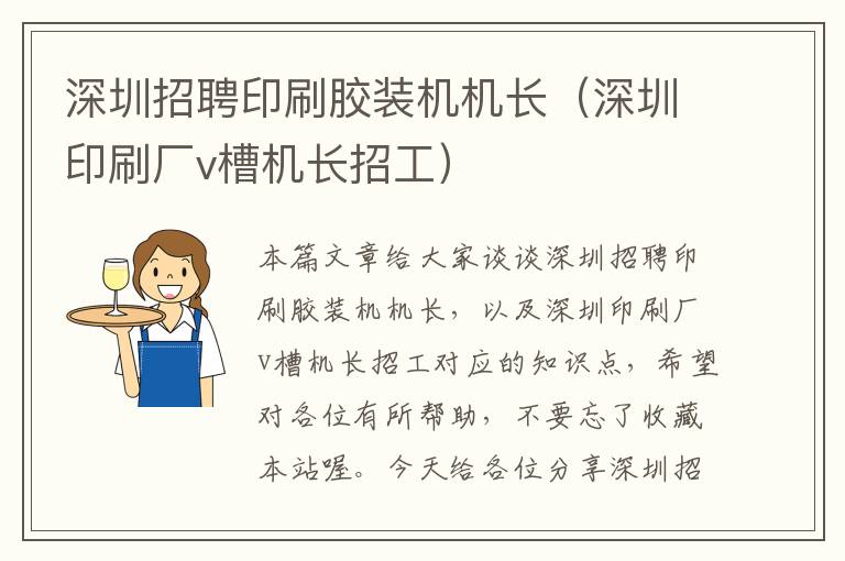 深圳印刷最新啤机招聘，探索自然美景，寻找内心宁静之旅