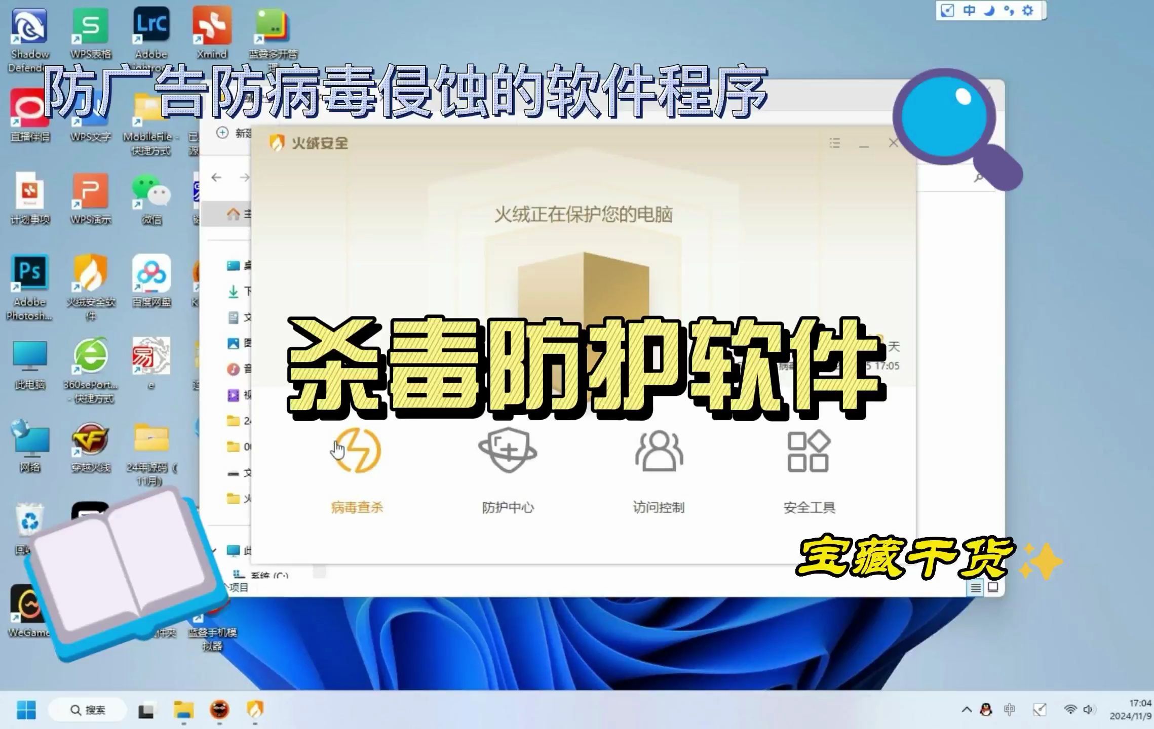 最新杀毒软件全方位评估，保障网络安全，哪款软件最好用？