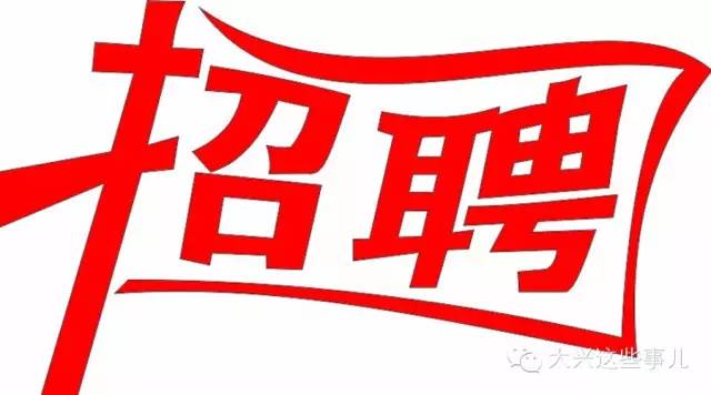 北京市招聘信息最新更新及探讨观点阐述