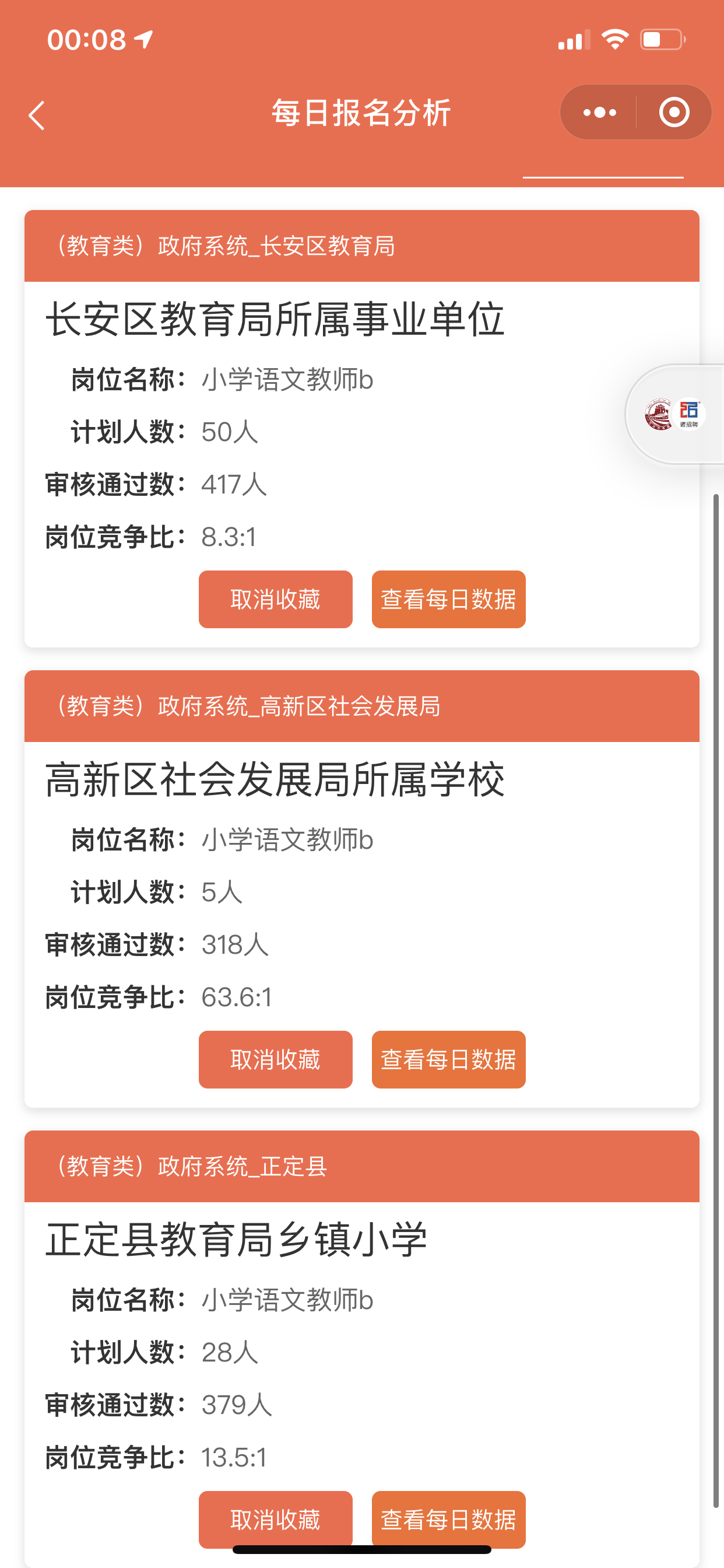 正定最新招工信息汇总与解读