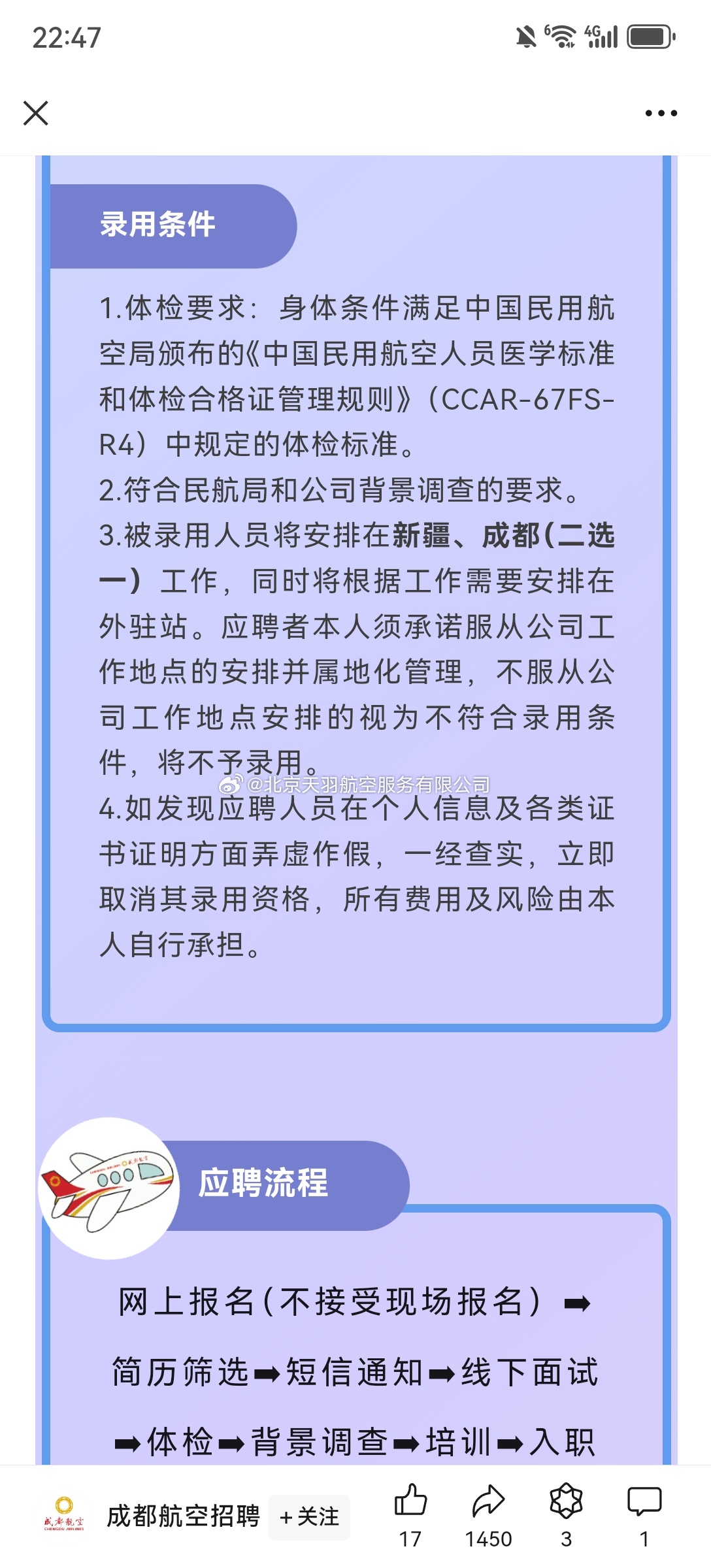 道路普通货物运输 第17页