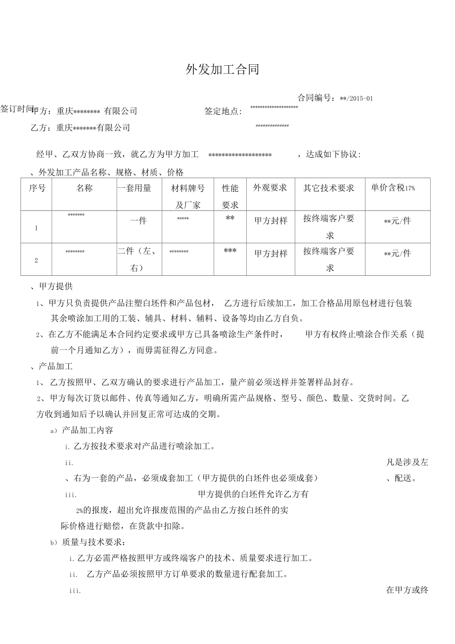 最新加工订单外发群，搭建高效供应链的新桥梁